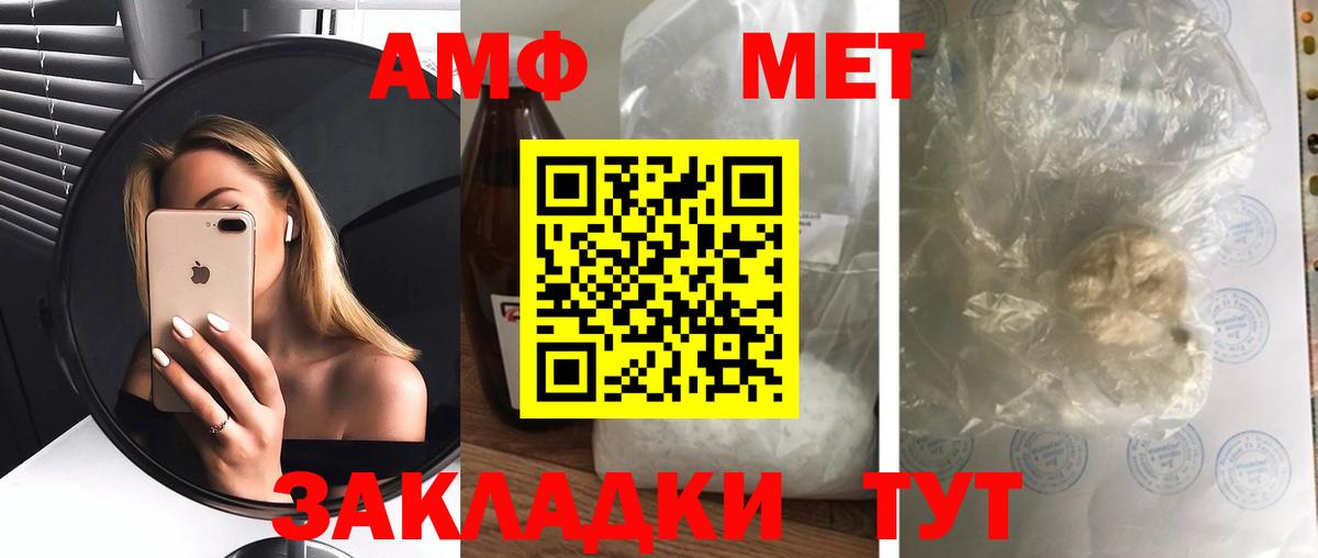 Амфетамин Premium Темрюк