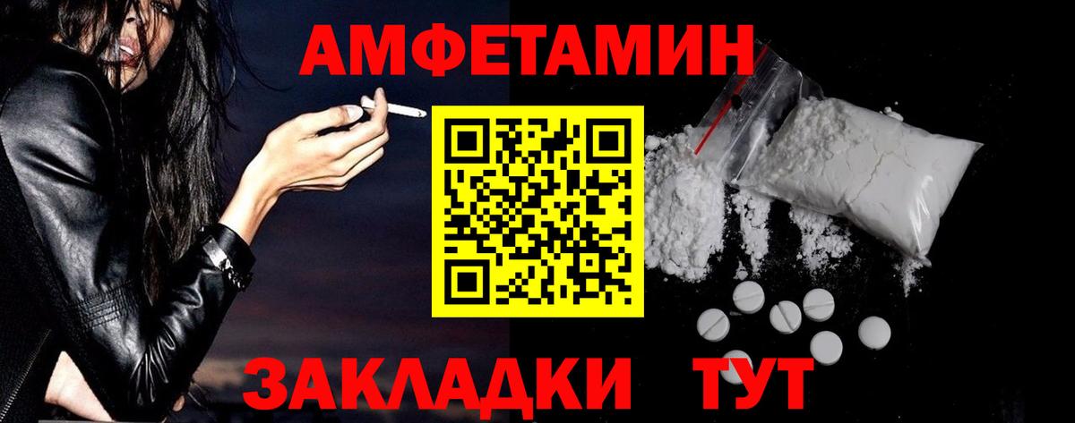 АМФЕТАМИН 98%  hydra маркетплейс  Темрюк  Вход с VPN  Амфетамин 