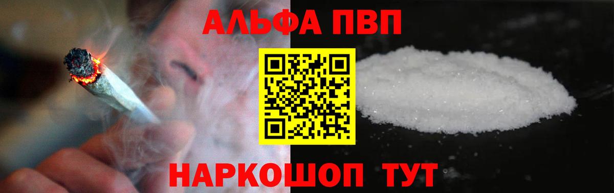 Alpha-PVP VHQ Темрюк