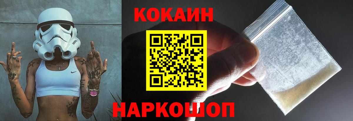 Темрюк  COCAIN 99%  Cocaine Columbia  Вход с VPN 