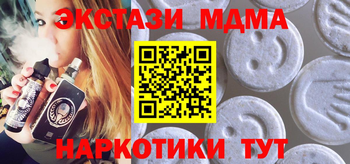 Темрюк  Экстази TESLA  ЭКСТАЗИ Punisher  Вход с VPN 