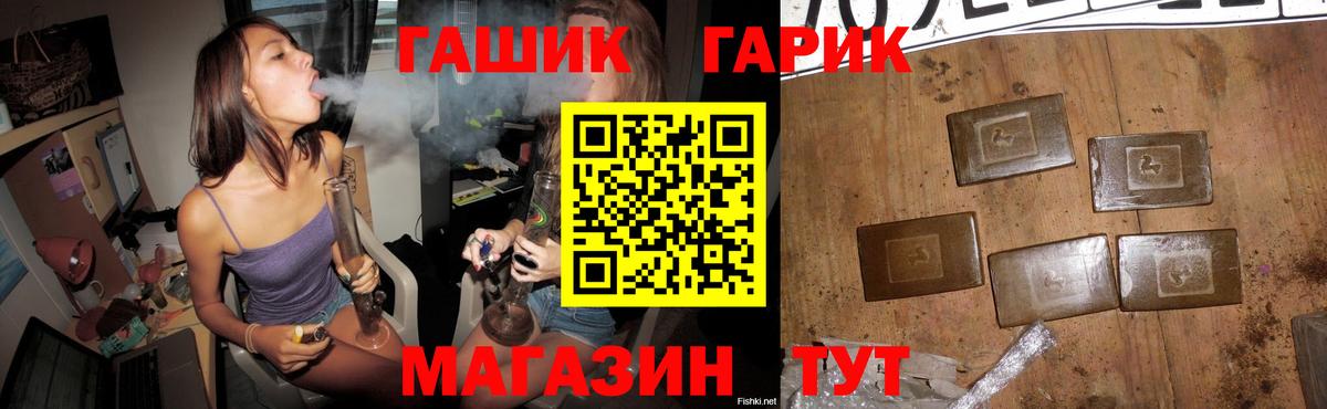 ГАШ 40% ТГК  Гашиш  Темрюк  Вход с VPN 