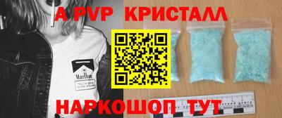 альфа пвп Кандалакша