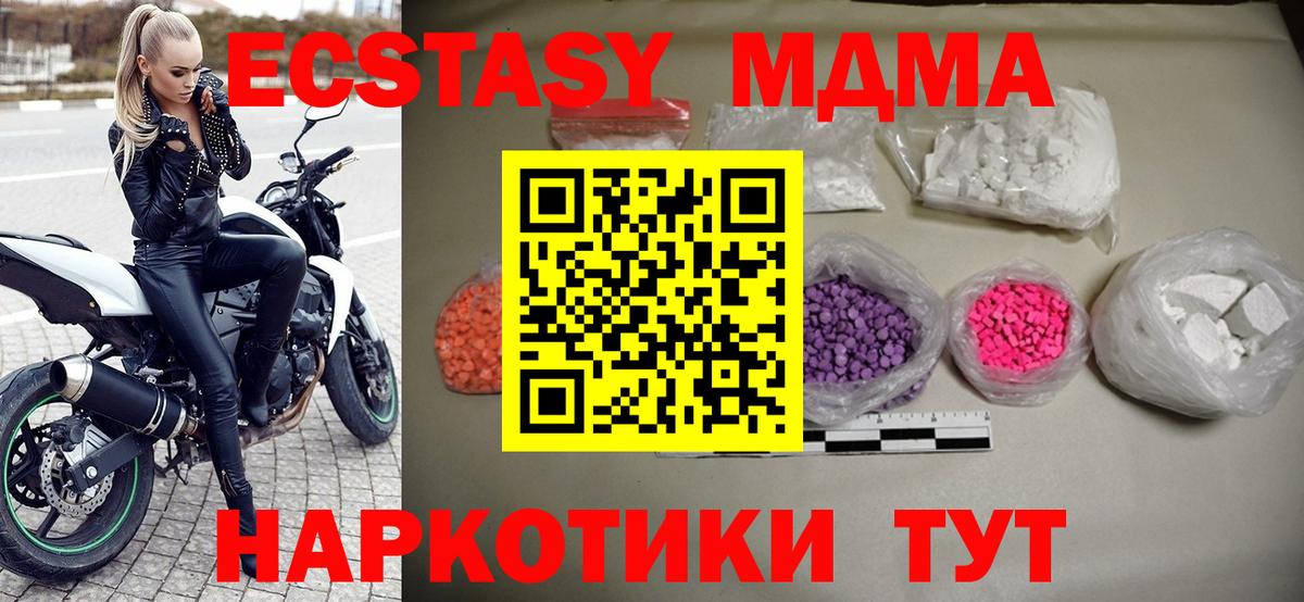 МДМА crystal Темрюк