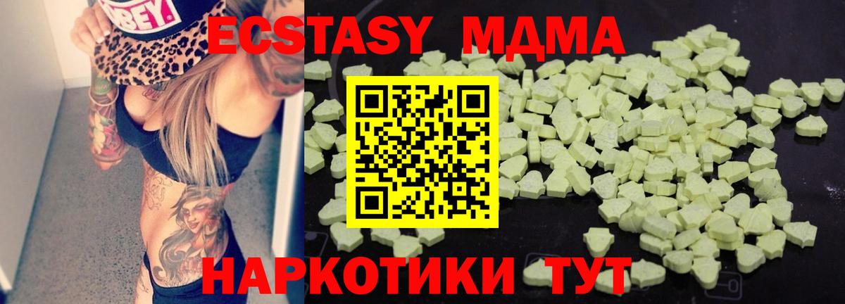 MDMA Molly  MDMA  МДМА VHQ  Темрюк  Вход с VPN 