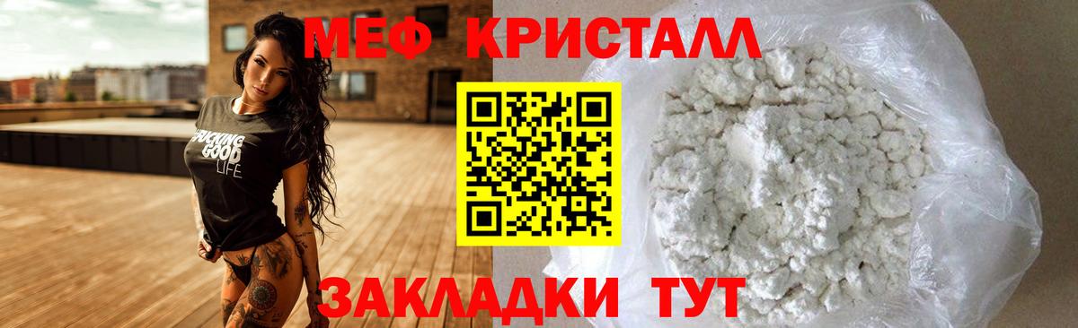МЯУ-МЯУ  Вход с VPN  Темрюк  МЕФ mephedrone 