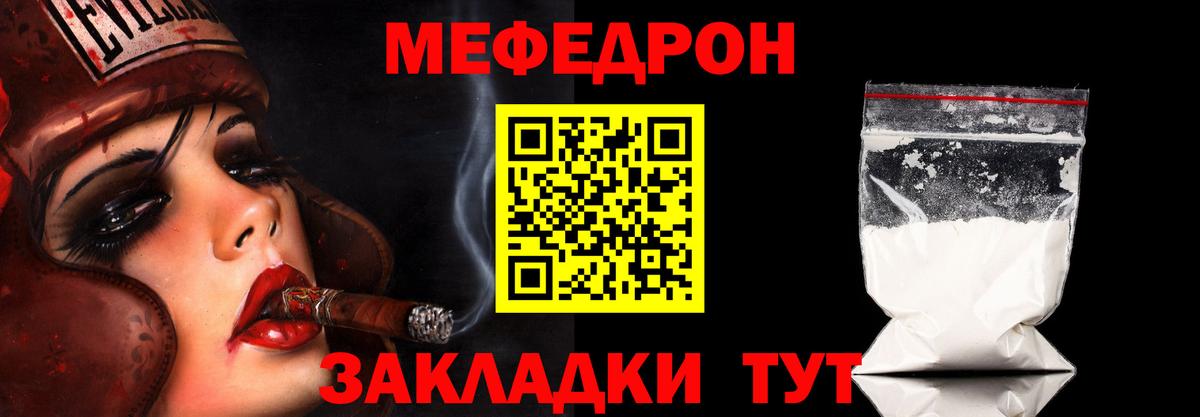 Мефедрон  Темрюк