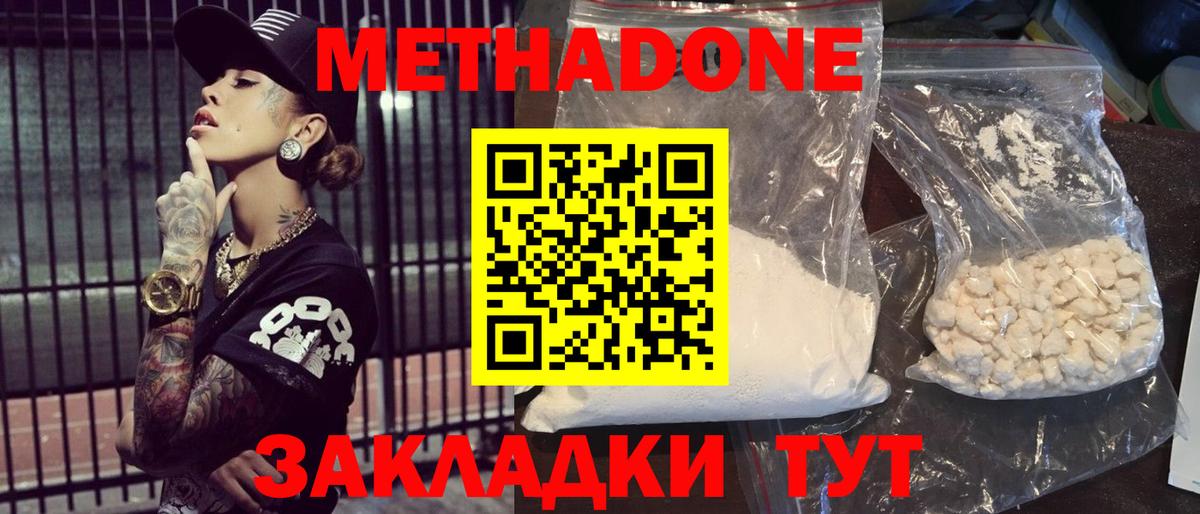 МЕТАДОН VHQ  МЕТАДОН VHQ  Вход с VPN  Темрюк 
