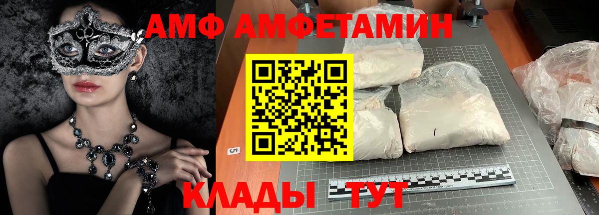 Первитин пудра  Метамфетамин  Темрюк  Вход с VPN  Первитин пудра 