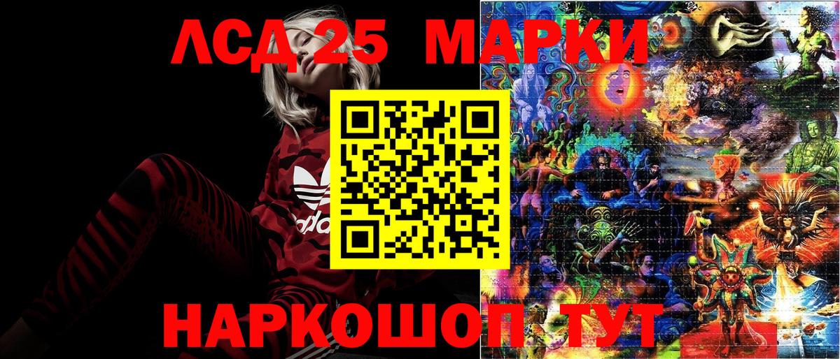 Темрюк  Марки 25I-NBOMe 1,8мг  Марки 25I-NBOMe 1,8мг  Вход с VPN 