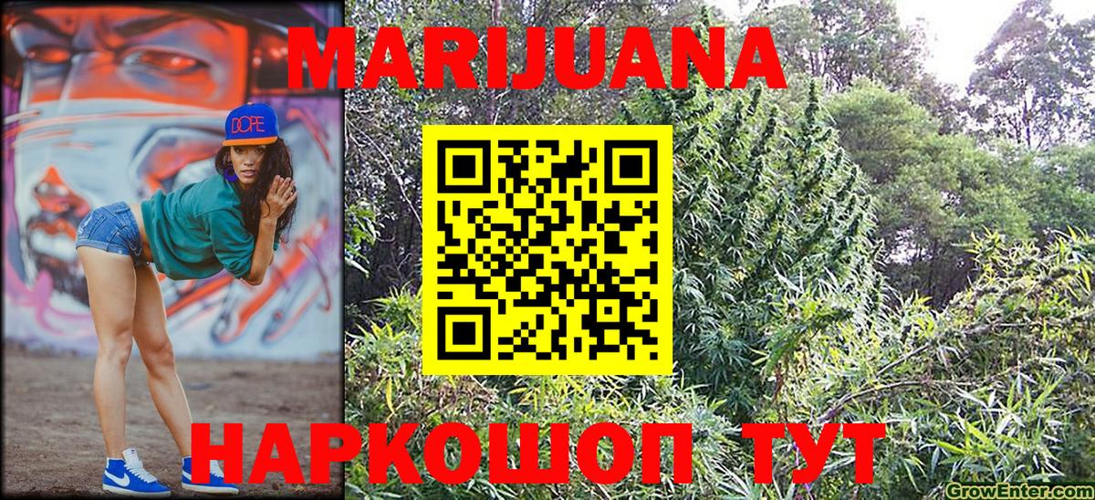 Марихуана White Widow  Шишки марихуана ГИДРОПОН  Темрюк  Вход с VPN  Марихуана Ganja 